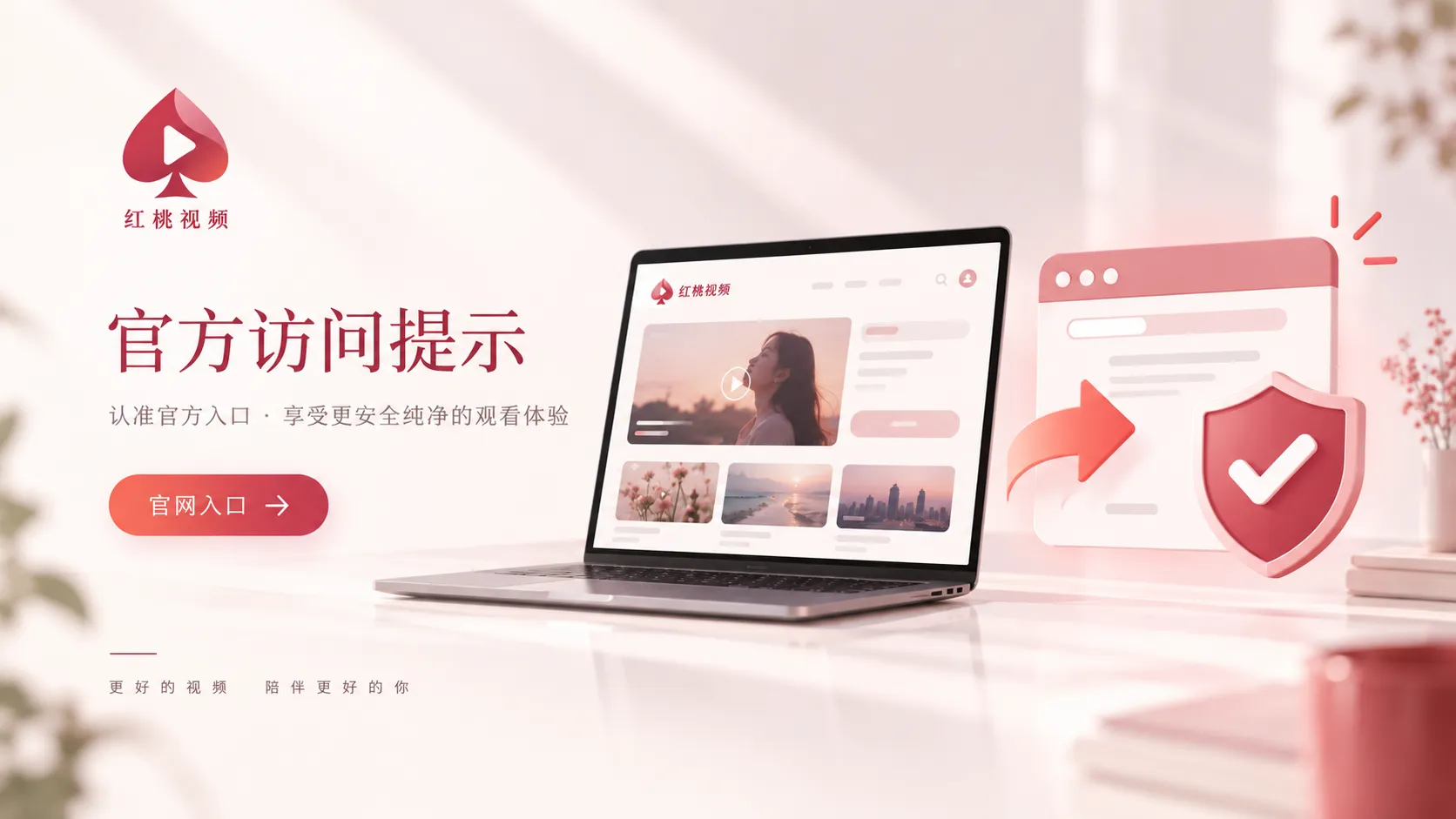 沿线慢行片段视觉封面